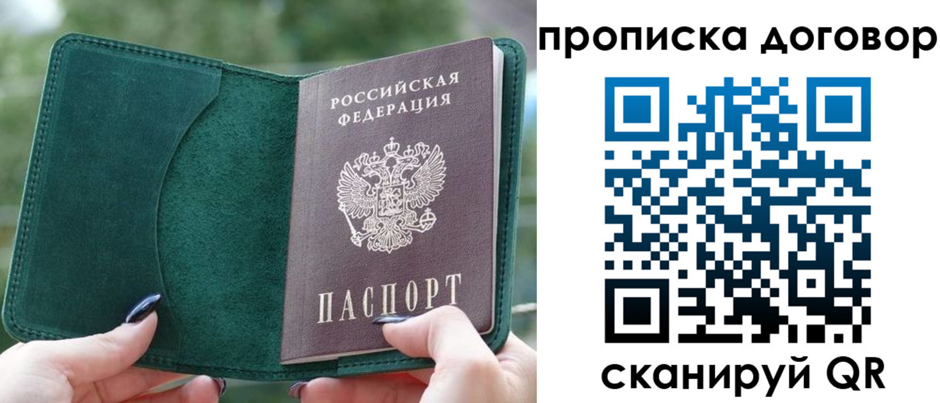 временная регистрация собственник в Воронежской области