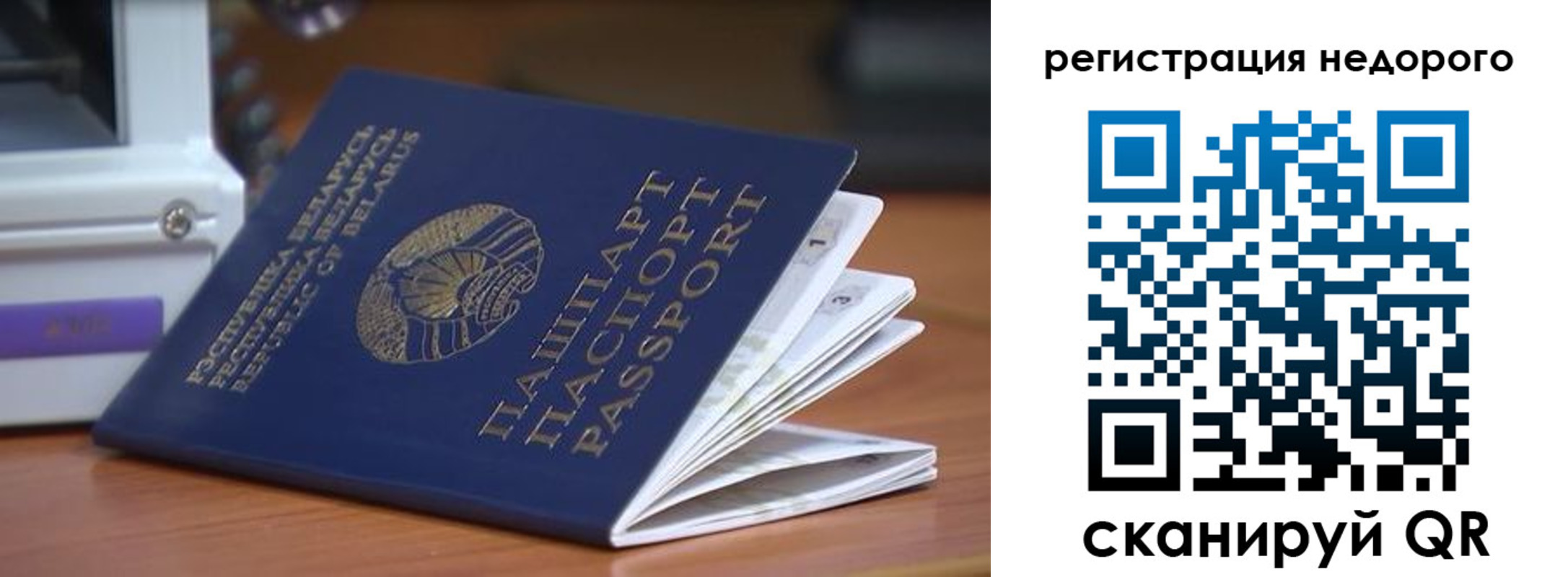 прописка иностранных граждан в Воронежской области