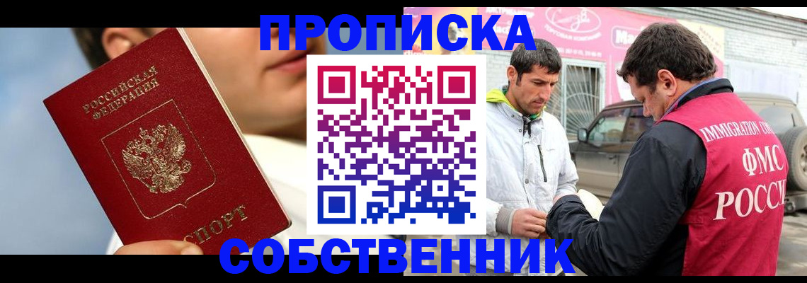 временная регистрация для всех в Воронежской области