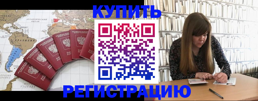 прописка для военкомата в Воронежской области
