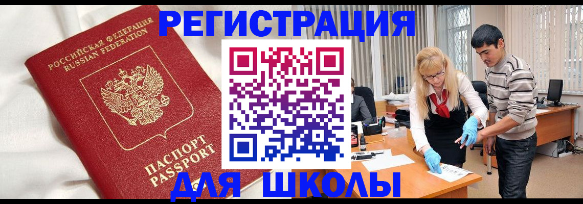 временная регистрация адрес в Воронежской области